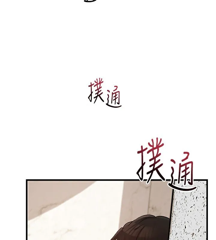 岳母為何那樣第63話-隨時待命的洩慾工具