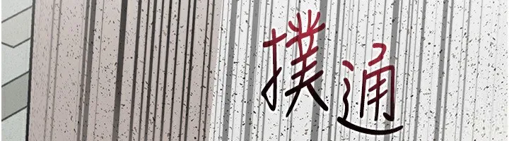 岳母為何那樣第63話-隨時待命的洩慾工具