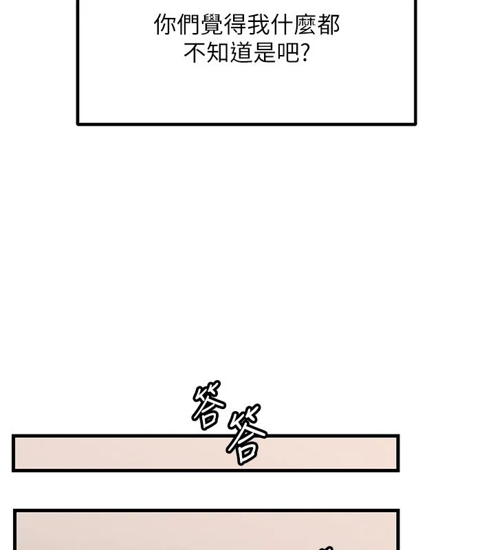 岳母為何那樣第63話-隨時待命的洩慾工具