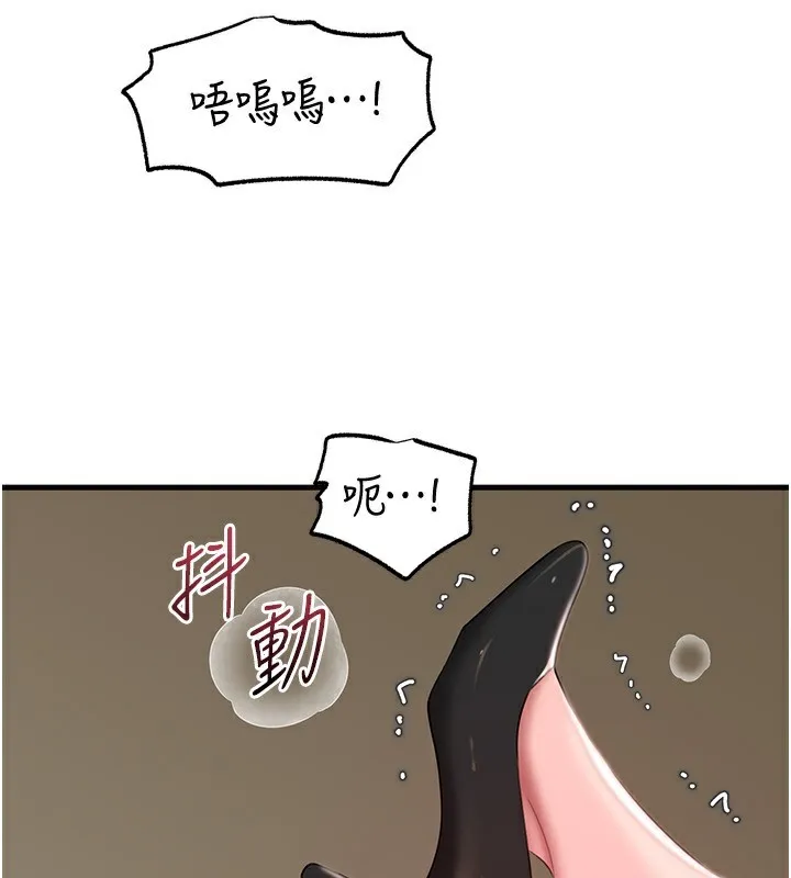 岳母為何那樣第63話-隨時待命的洩慾工具