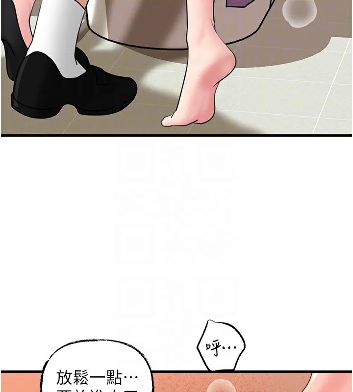 岳母為何那樣第63話-隨時待命的洩慾工具