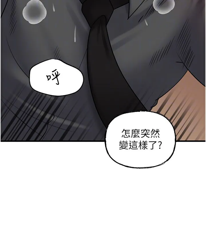 岳母為何那樣第63話-隨時待命的洩慾工具
