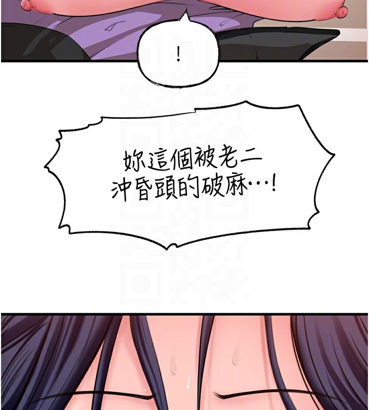 岳母为何那样第63話-隨時待命的洩慾工具