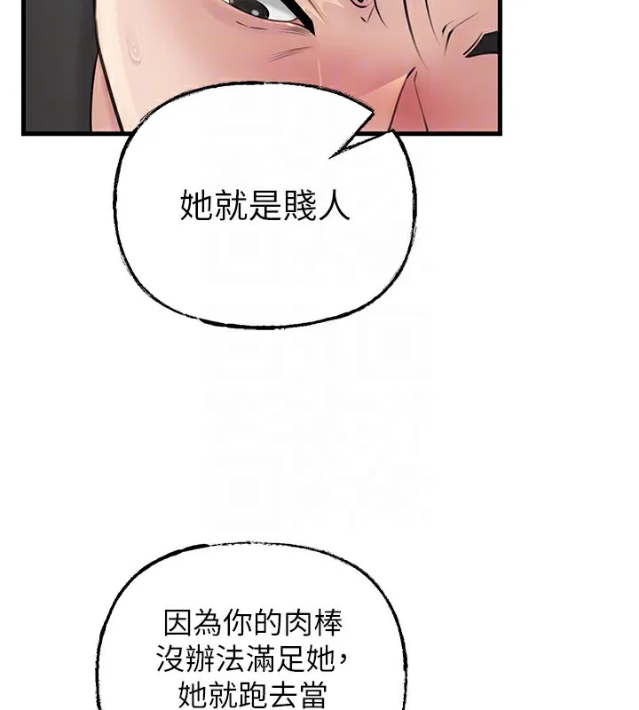 岳母為何那樣第63話-隨時待命的洩慾工具