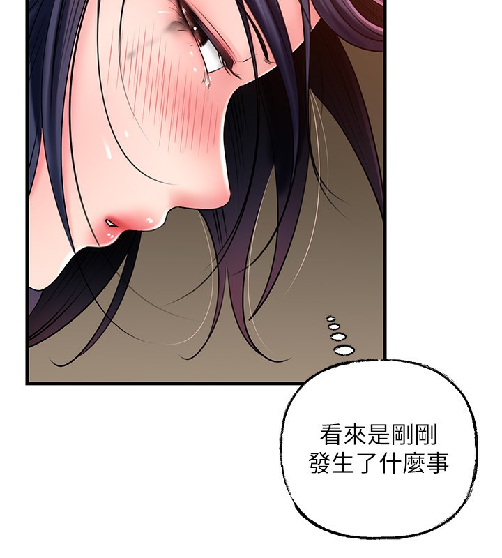 岳母为何那样第63話-隨時待命的洩慾工具