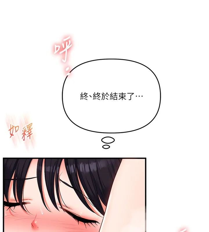 玩轉學姊第72話-天降的黃色邀請函