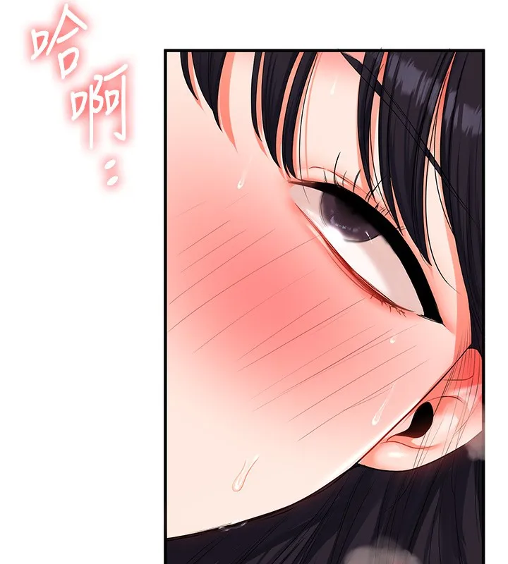 玩轉學姊第72話-天降的黃色邀請函