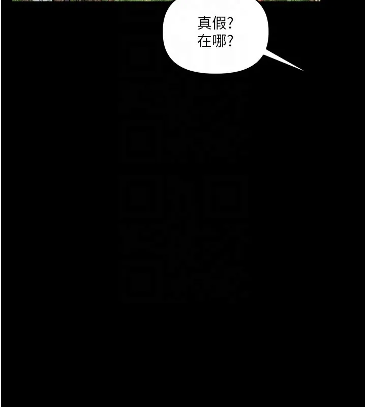 玩轉學姊第72話-天降的黃色邀請函