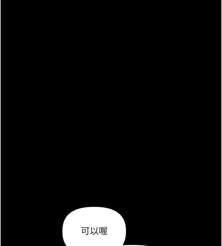 玩转学姊第72話-天降的黃色邀請函