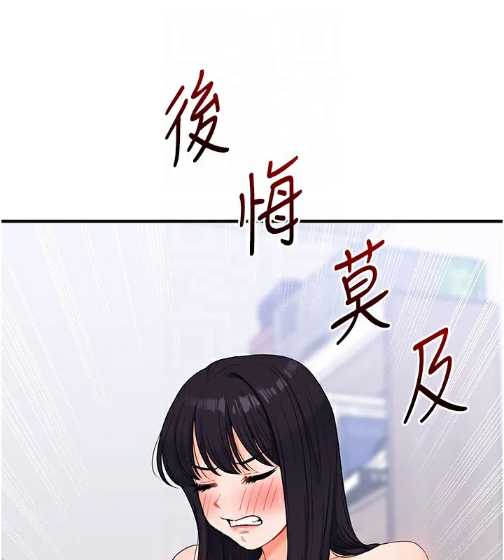 玩轉學姊第72話-天降的黃色邀請函