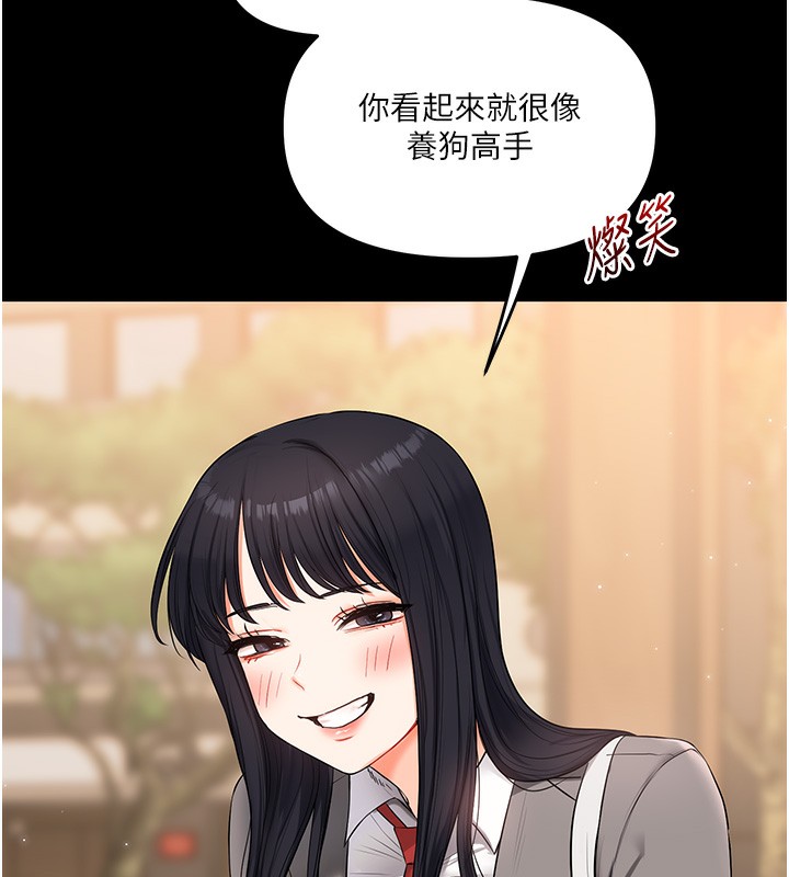 玩转学姊第72話-天降的黃色邀請函