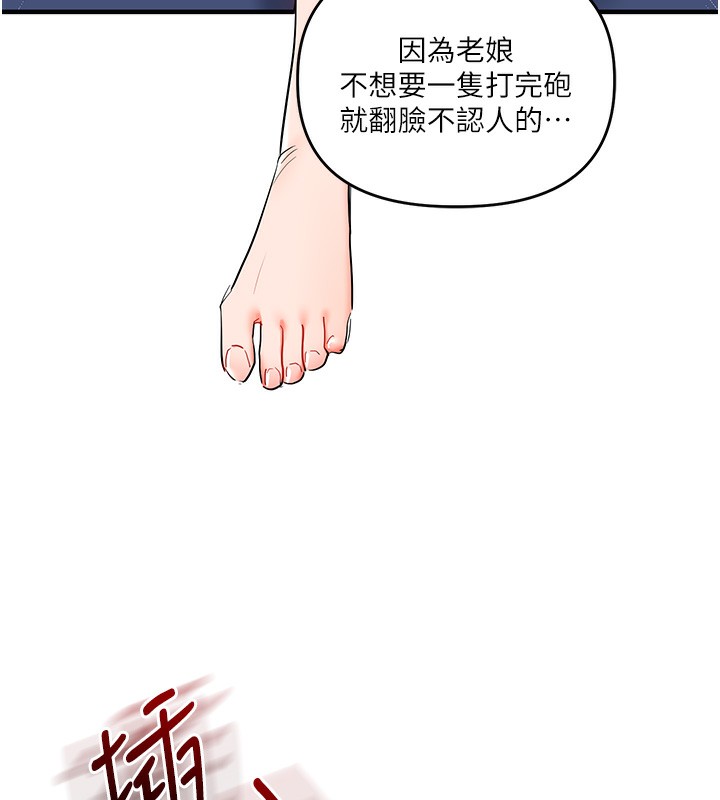 玩转学姊第72話-天降的黃色邀請函