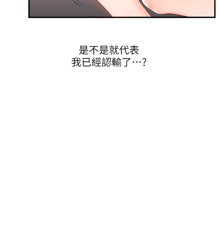 玩轉學姊第72話-天降的黃色邀請函