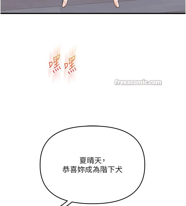 玩轉學姊第72話-天降的黃色邀請函