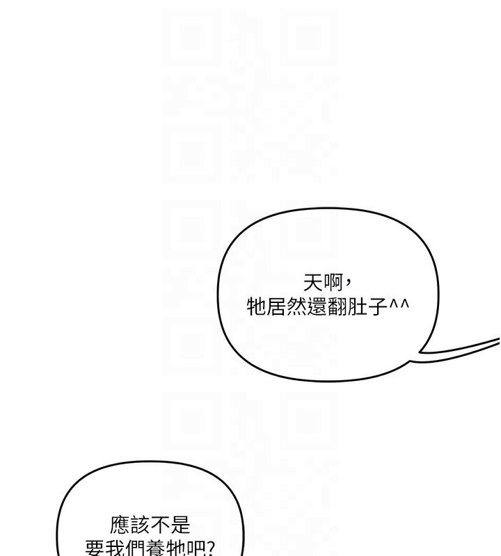 玩转学姊第72話-天降的黃色邀請函