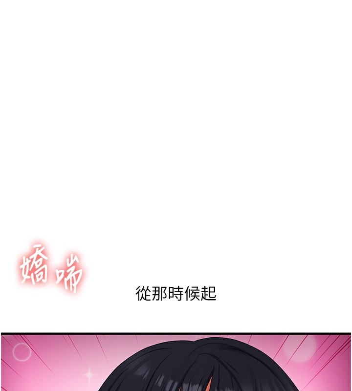 玩转学姊第72話-天降的黃色邀請函