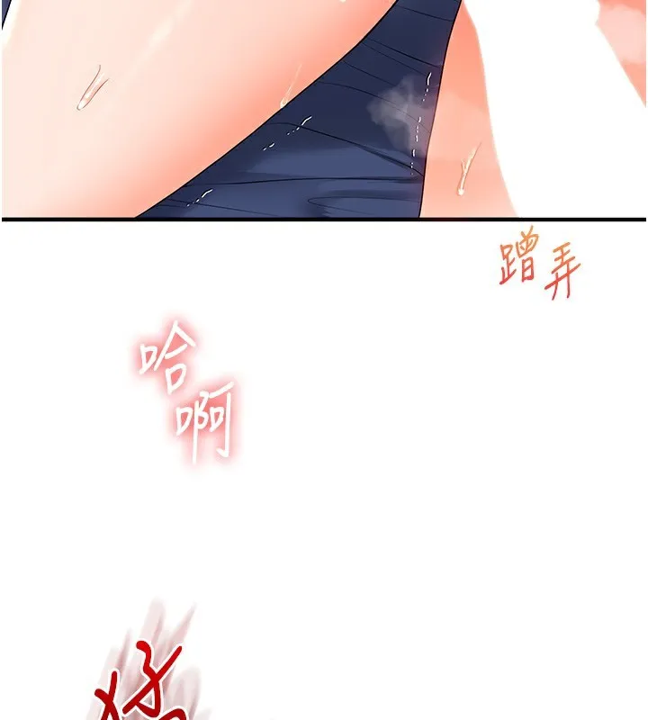 玩轉學姊第72話-天降的黃色邀請函