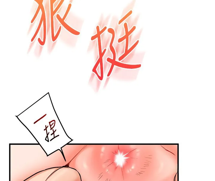 玩轉學姊第72話-天降的黃色邀請函