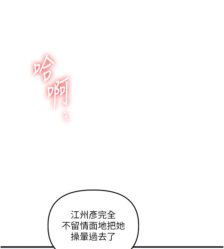 玩转学姊第72話-天降的黃色邀請函
