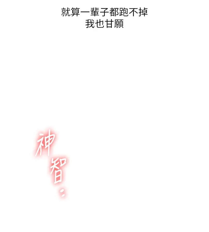 玩轉學姊第72話-天降的黃色邀請函