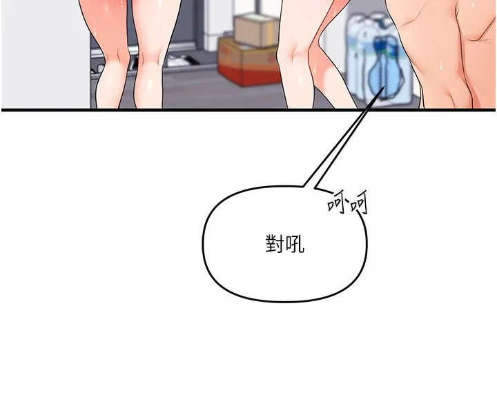 玩轉學姊第72話-天降的黃色邀請函