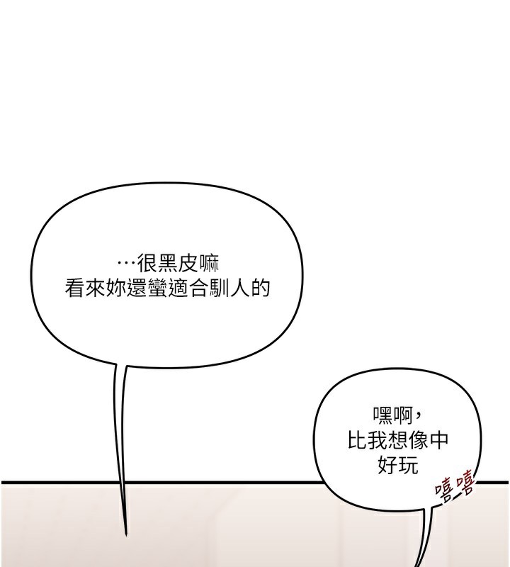 玩转学姊第72話-天降的黃色邀請函