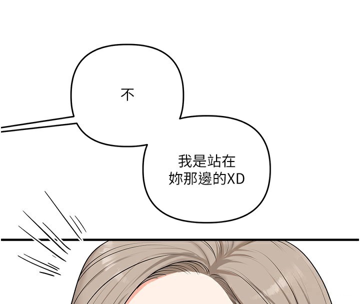 玩转学姊第72話-天降的黃色邀請函