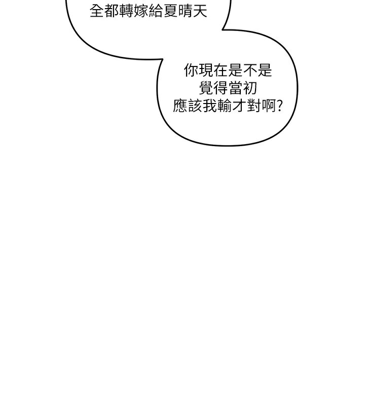 玩转学姊第72話-天降的黃色邀請函