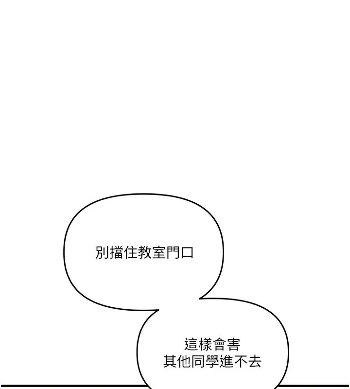 玩轉學姊第72話-天降的黃色邀請函