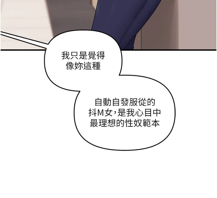 玩轉學姊第72話-天降的黃色邀請函