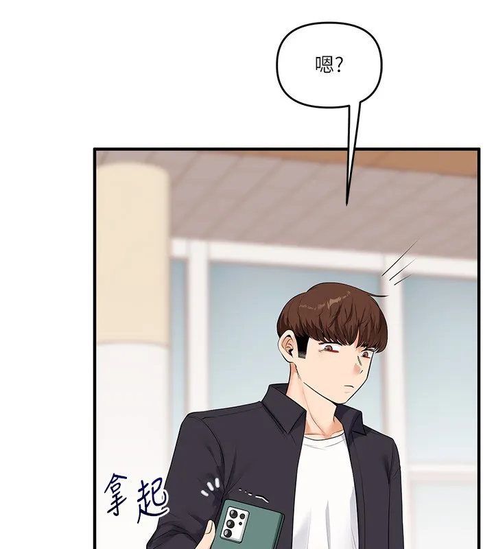 玩轉學姊第72話-天降的黃色邀請函