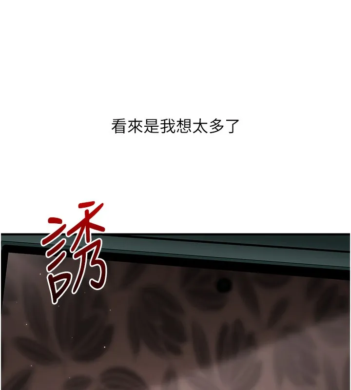 玩轉學姊第72話-天降的黃色邀請函