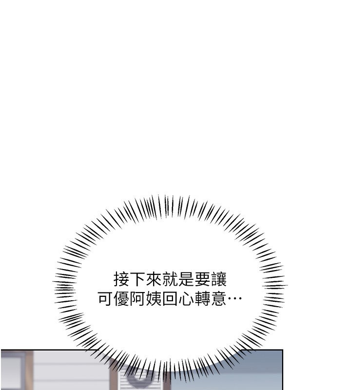 熟女交换计画第30話-生日就該吃奶油