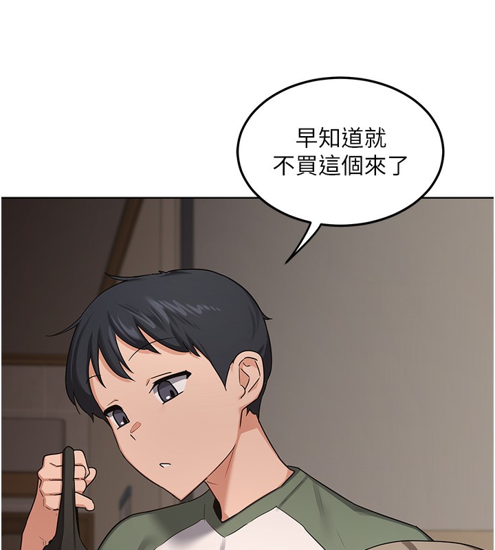 熟女交换计画第30話-生日就該吃奶油