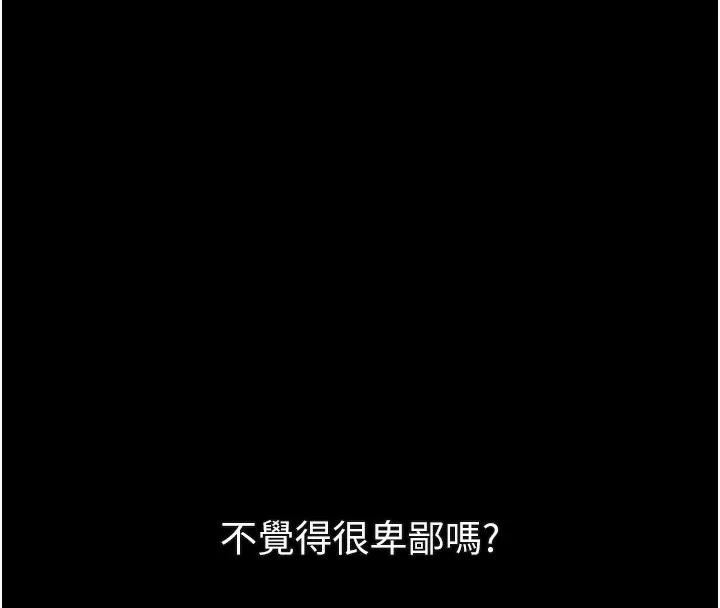 墮落物語2第19話-脫衣直播主的過往
