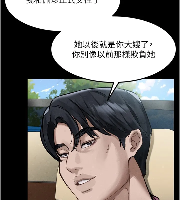 墮落物語2第19話-脫衣直播主的過往