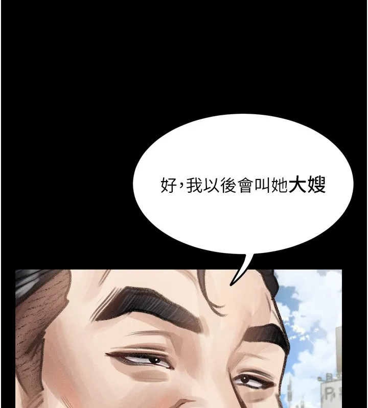 墮落物語2第19話-脫衣直播主的過往