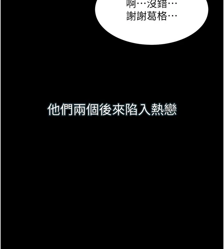 墮落物語2第19話-脫衣直播主的過往