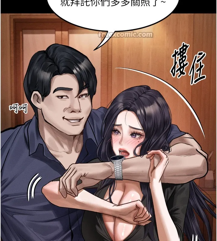 墮落物語2第19話-脫衣直播主的過往