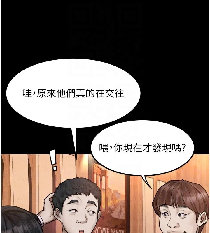 墮落物語2第19話-脫衣直播主的過往