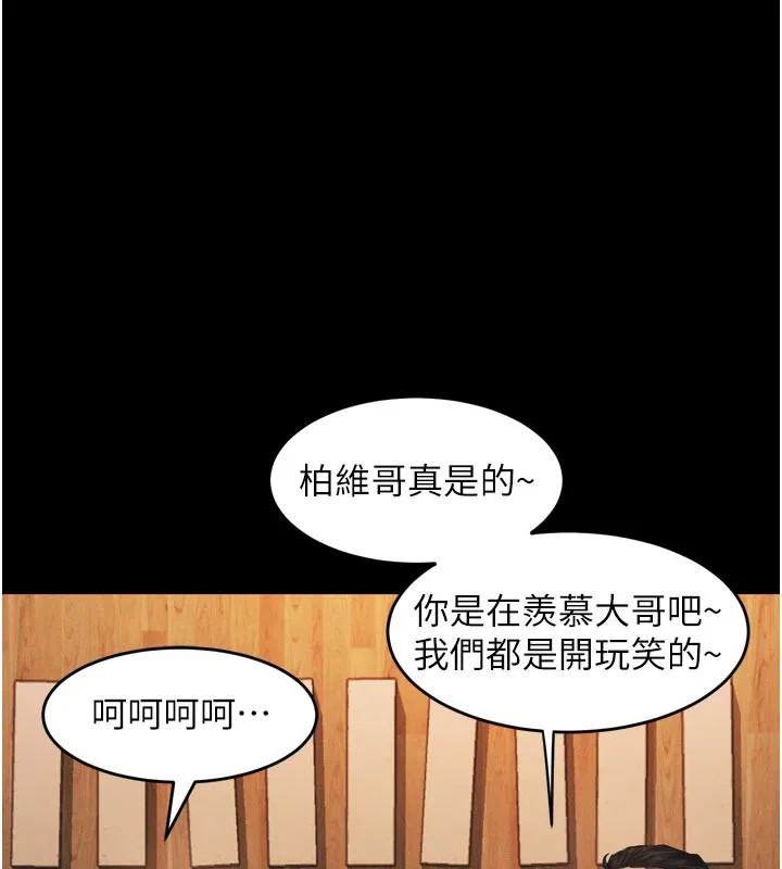 墮落物語2第19話-脫衣直播主的過往
