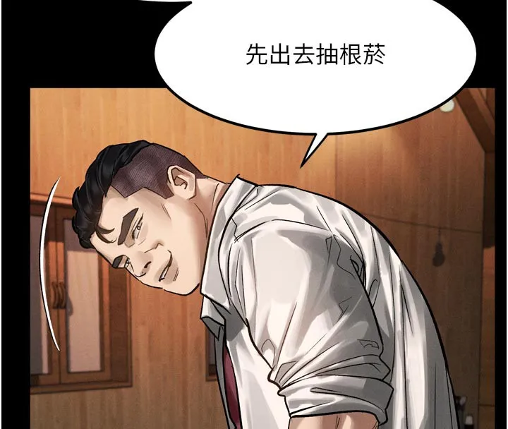 墮落物語2第19話-脫衣直播主的過往