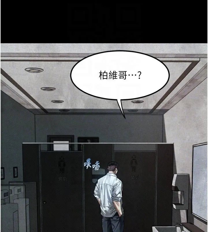 墮落物語2第19話-脫衣直播主的過往