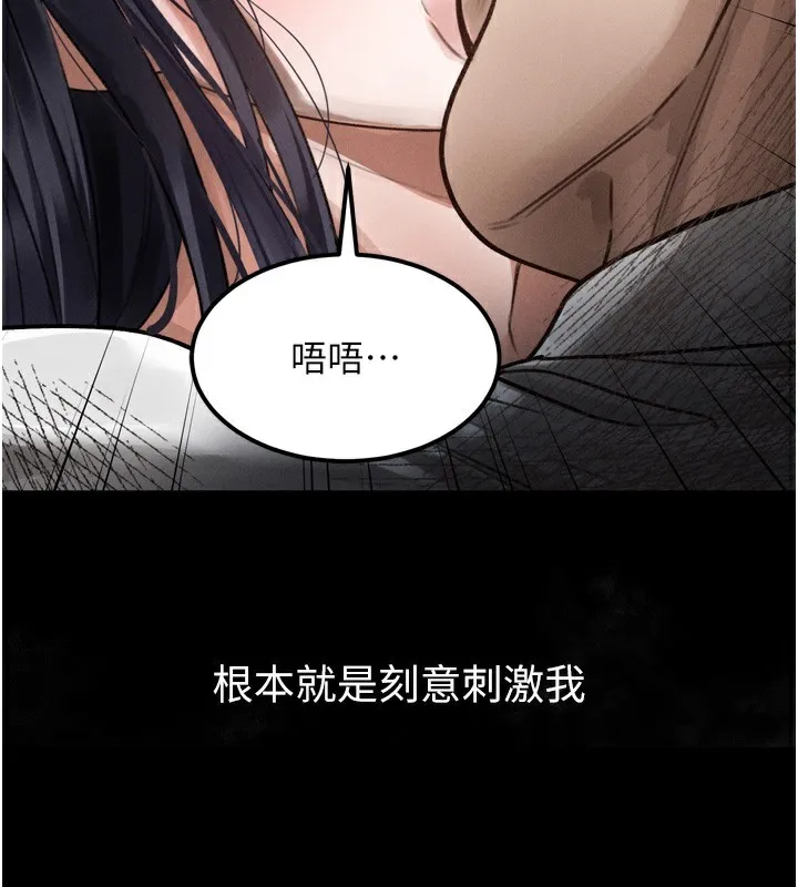 墮落物語2第19話-脫衣直播主的過往