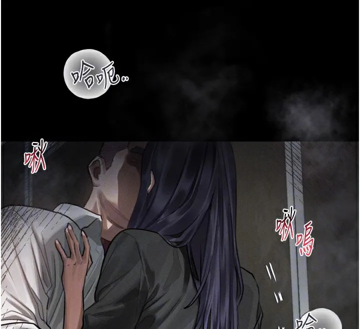 墮落物語2第19話-脫衣直播主的過往