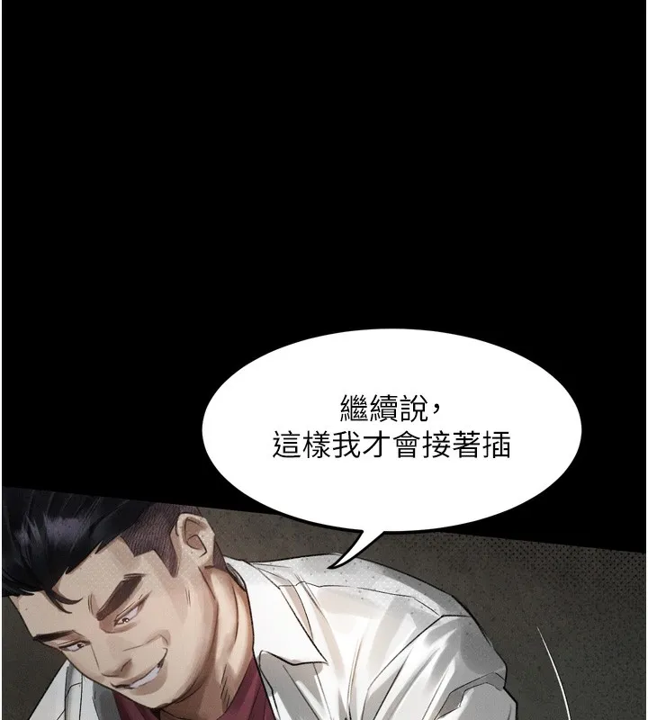 墮落物語2第19話-脫衣直播主的過往