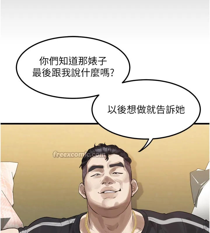 墮落物語2第19話-脫衣直播主的過往