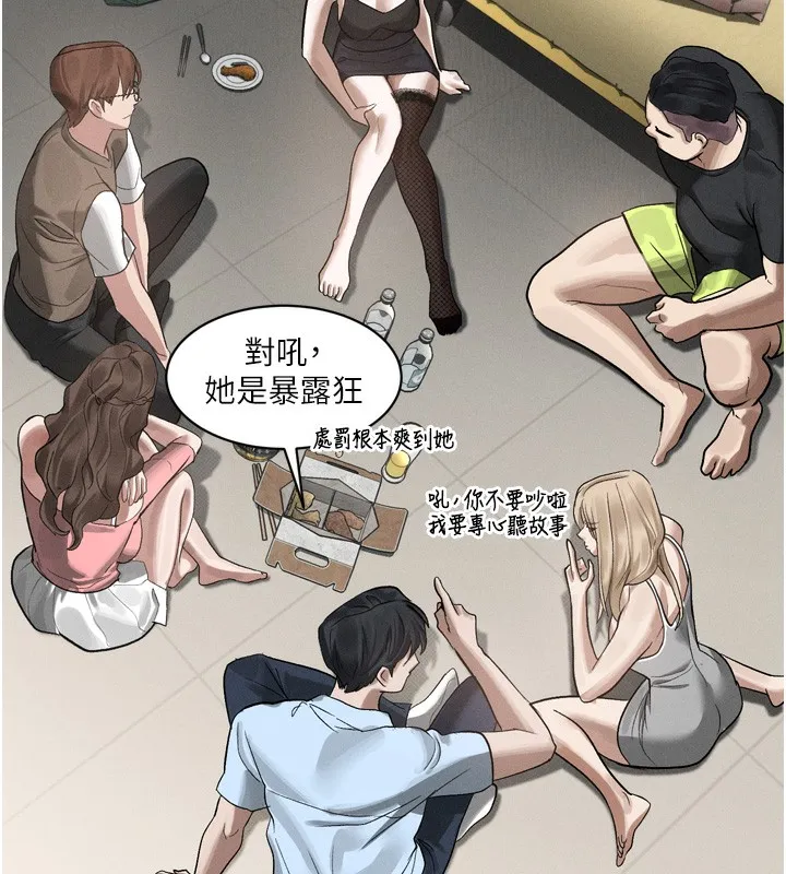墮落物語2第19話-脫衣直播主的過往