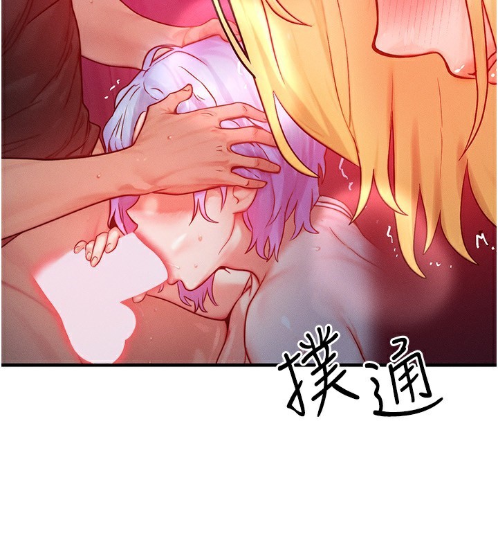 等價交換人生第22話-給你的獎勵~♥