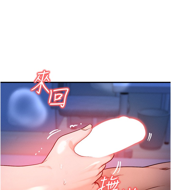 等价交换人生第22話-給你的獎勵~&hearts;